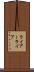 ライアー Scroll