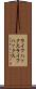 ライフハックス Scroll
