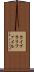 ライブラリファイル Scroll