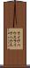 ライヴハウス Scroll