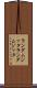 ランダムジッタ Scroll