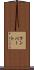 Lampart Scroll