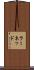 ラーネッド Scroll