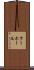 ラーホール Scroll