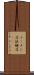 ラーメン店 Scroll