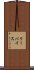 リーバイス Scroll