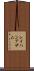 Rayhan Azam Scroll