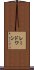Radwan Scroll