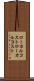 ローカルコスト Scroll