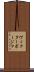 Victor Borja Scroll
