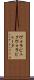 ヴォラピュク Scroll