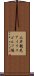 三井観光アイリスゴルフ場 Scroll