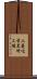 三菱化学黒崎工場 Scroll