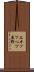 上オソツベツ原野 Scroll