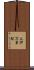 上伊万里駅 Scroll