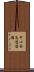 Chushin Aikido Dojo Scroll