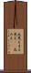 丸見え Scroll