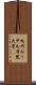 九州ルーテル学院大学 Scroll