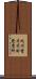 九州電力苅田発電所 Scroll