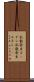 乱数発生ルーチン Scroll