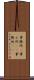 事務所(P) Scroll