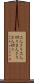 二人きり Scroll