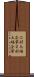 二部上場企業 Scroll