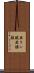 亜リン酸 Scroll