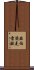 Abram Cleo Scroll