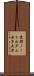 京都ノートルダム女子大学 Scroll