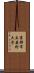 京都市立芸術大学 Scroll