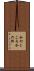 今のところ Scroll