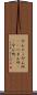 今んとこ Scroll