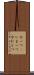 今一つ(P) Scroll