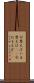 今思えば Scroll
