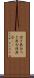 付き具合 Scroll