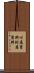 付属資料 Scroll
