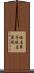 仮名草子 Scroll