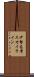 伊勢志摩スカイライン Scroll