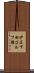 伊豆下田ゴルフ場 Scroll