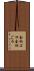 会社ゴロ Scroll