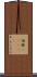 伯林(ateji) Scroll