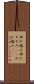 伸び縮み Scroll