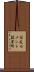 住友セメント鉱業所 Scroll