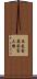 住友金属国富工場 Scroll
