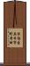 佐伯区五日市町寺田 Scroll