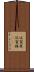 佐賀県 Scroll