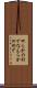 何らかの形で Scroll