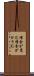 借金が嵩む Scroll
