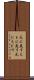 元に戻す Scroll